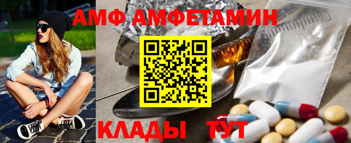 Амфетамин 97% Псков