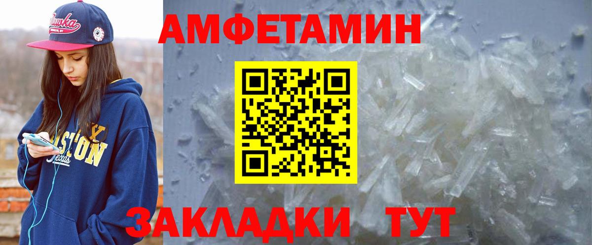 Amphetamine  Amphetamine  Вход с VPN  Псков  АМФ 97% 