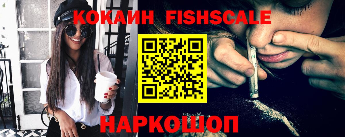 COCAIN VHQ Псков