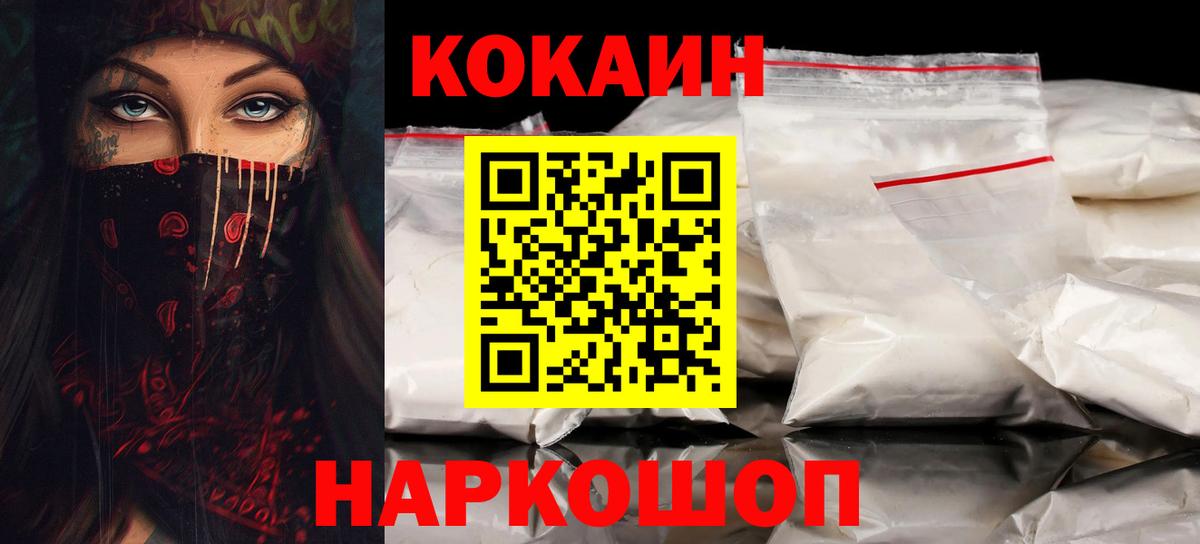 Псков  Cocaine Боливия  COCAIN  Вход с VPN 
