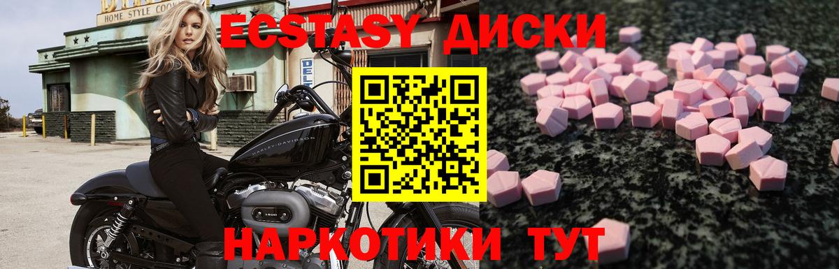 ЭКСТАЗИ 250 мг  Вход с VPN  Псков  ЭКСТАЗИ  ЭКСТАЗИ VHQ 