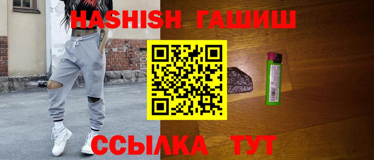 ГАШ хэш  ГАШ хэш  Вход с VPN  Псков 