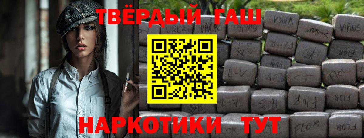 ГАШИШ гашик Псков