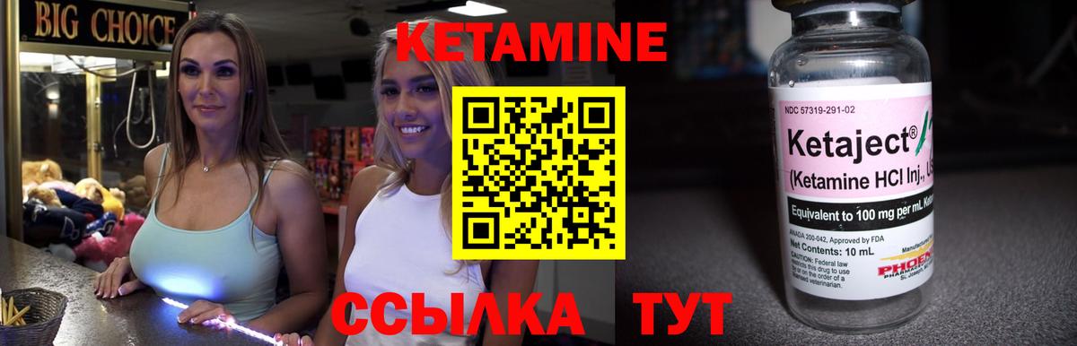 Псков  КЕТАМИН VHQ  Кетамин ketamine  Вход с VPN 
