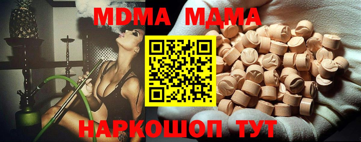 МДМА  Вход с VPN  MDMA VHQ  Псков  MDMA crystal 