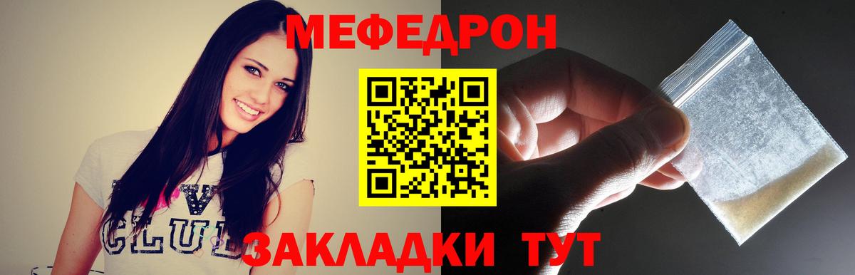 МЯУ-МЯУ  МЯУ-МЯУ 4 MMC  Вход с VPN  Меф мука  Псков 