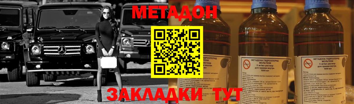 МЕТАДОН methadone  Метадон мёд  KRAKEN как войти  Псков  Вход с VPN 