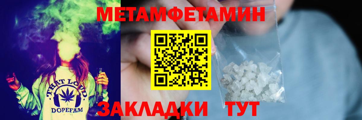МЕТАМФЕТАМИН витя Псков