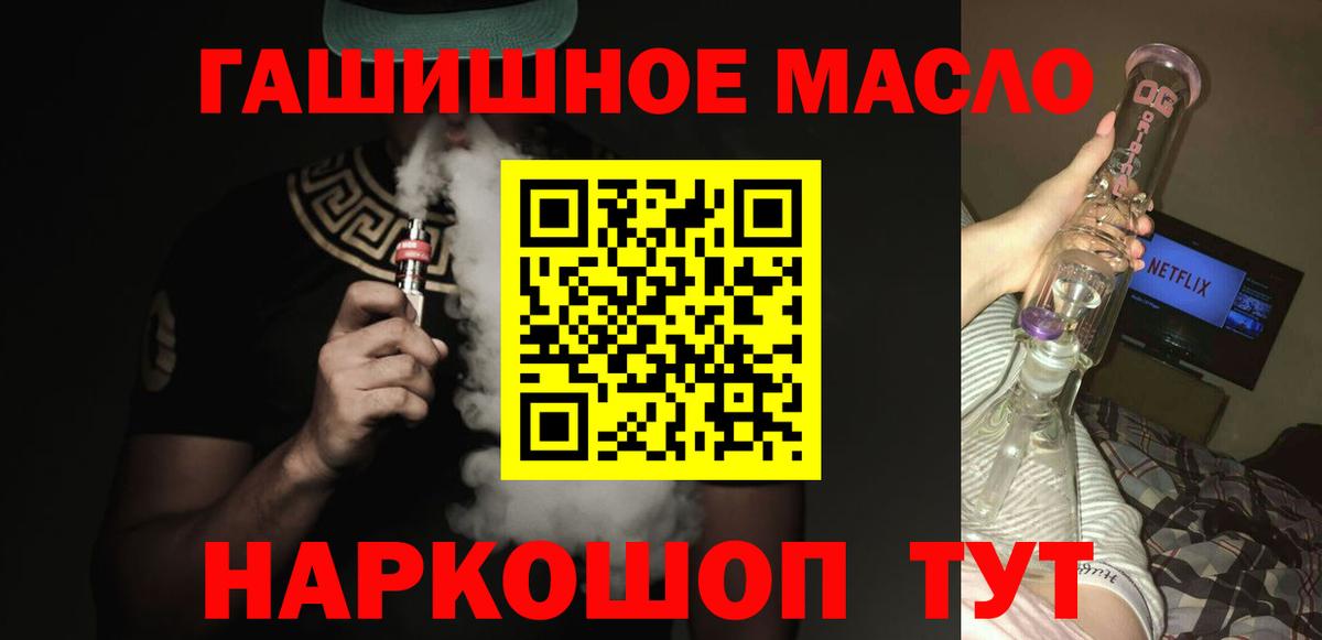 Дистиллят ТГК вейп с тгк Псков