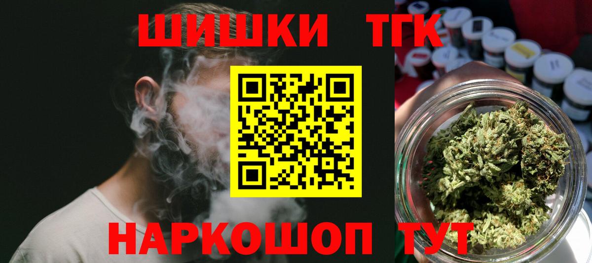 Псков  МАРИХУАНА AK-47  Конопля THC 21%  Канабис Ganja  МАРИХУАНА сатива  Вход с VPN 